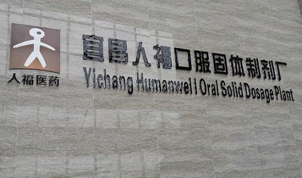 Китайская фармацевтическая компания Humanwell готова построить в Беларуси завод