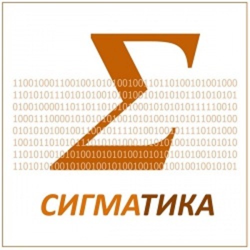 ООО «СИГМАТИКА»