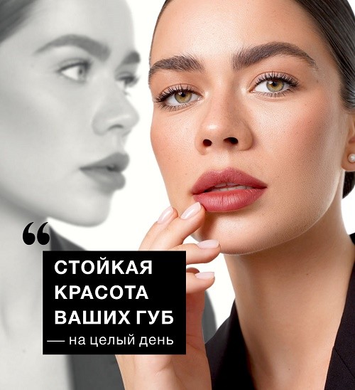 ООО «ЛЮКС-ВИЗАЖ»: тинт для губ с гиалуроновым комплексом LIP TINT AQUA GEL hyaluron complex