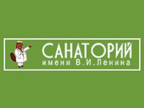 Дочернее унитарное предприятие «Санаторий имени В. И. Ленина»