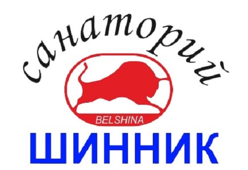 Санаторий «Шинник» ОАО «Белшина»