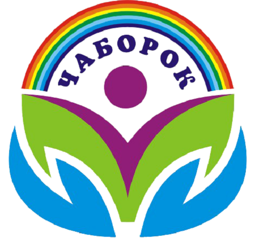 Санаторий «Чаборок»