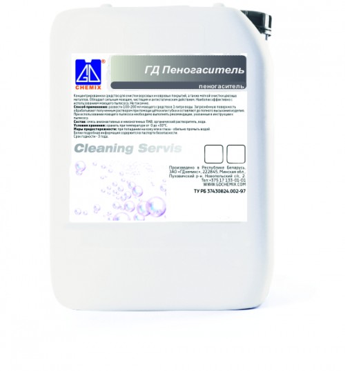 ЗАО «ГДхемикс»: средство моющее и смачивающее «ГД-пеногаситель», ТУ BY 101189928.014-2008